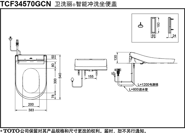 TCF34570GCNTEH.jpg